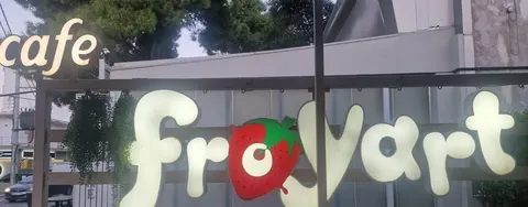 Τα γράμματα «cafe froyart» στην πρόσοψη, μέρα.